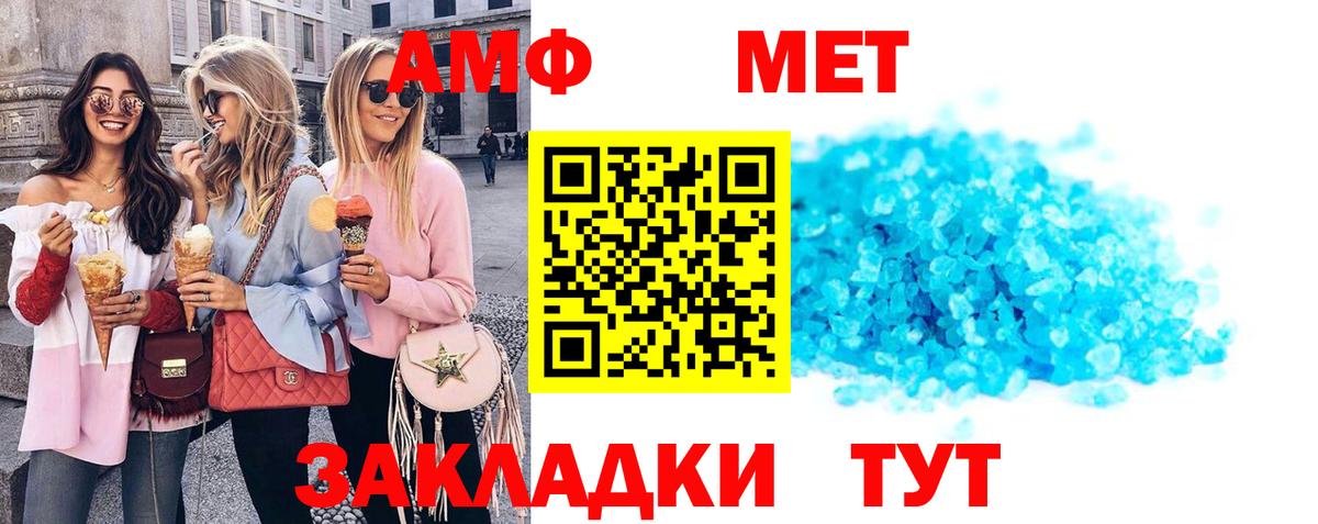 Amphetamine  маркетплейс как зайти  Вход с VPN  Амфетамин 97%  Арзамас  Амфетамин 