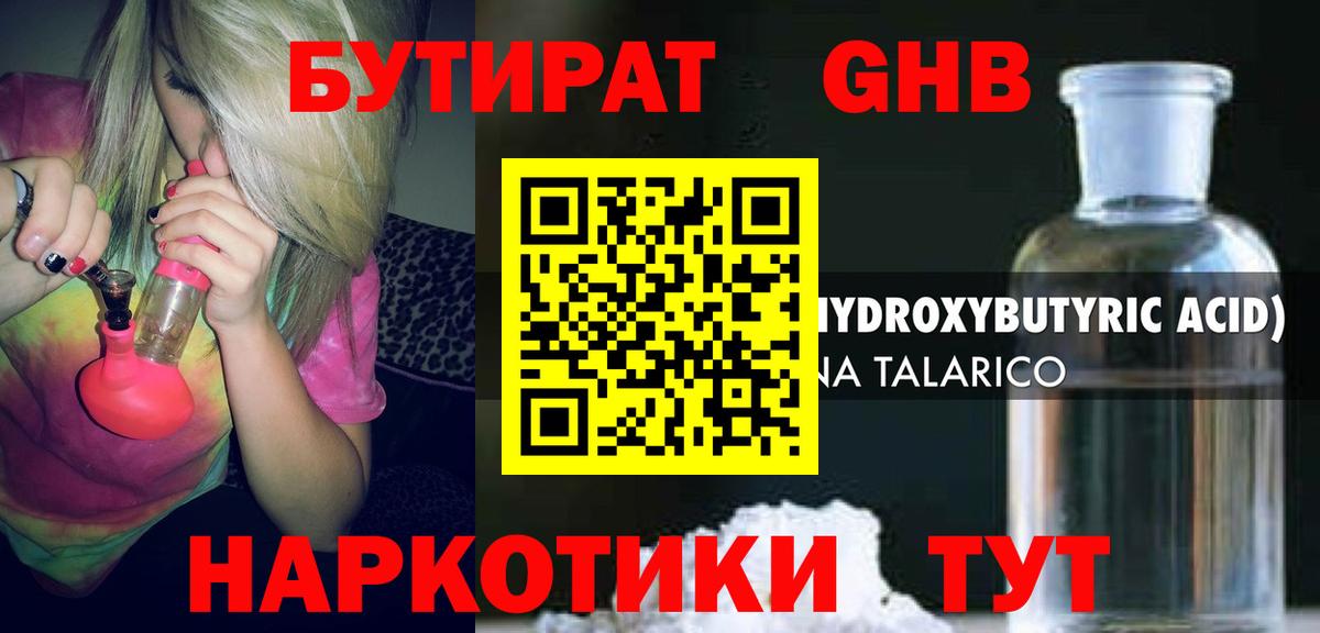 Арзамас  Бутират бутик  Вход с VPN 