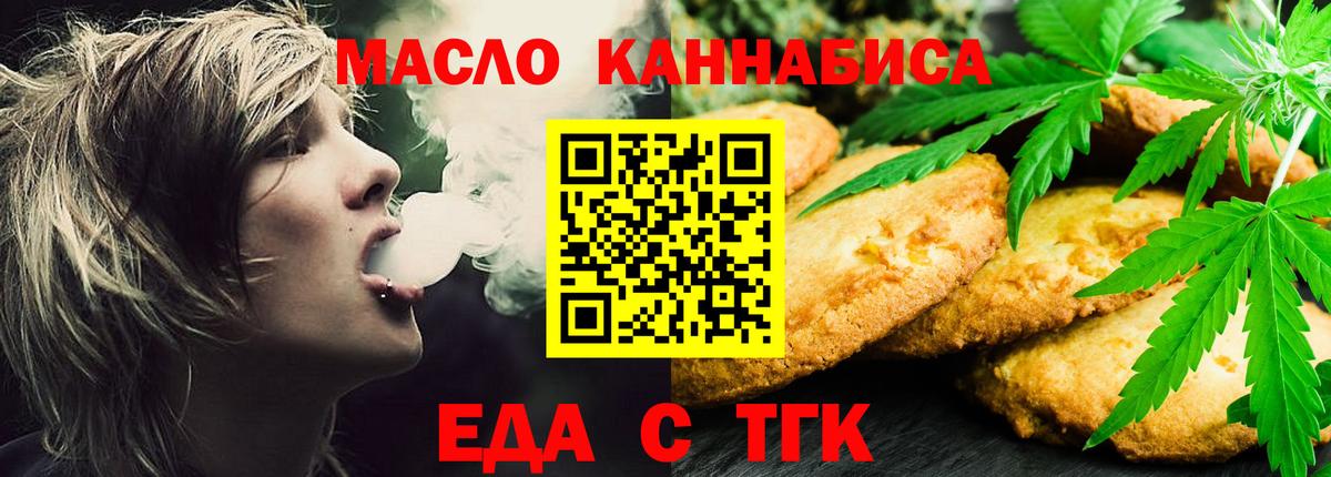 Арзамас  Еда ТГК марихуана  Вход с VPN 