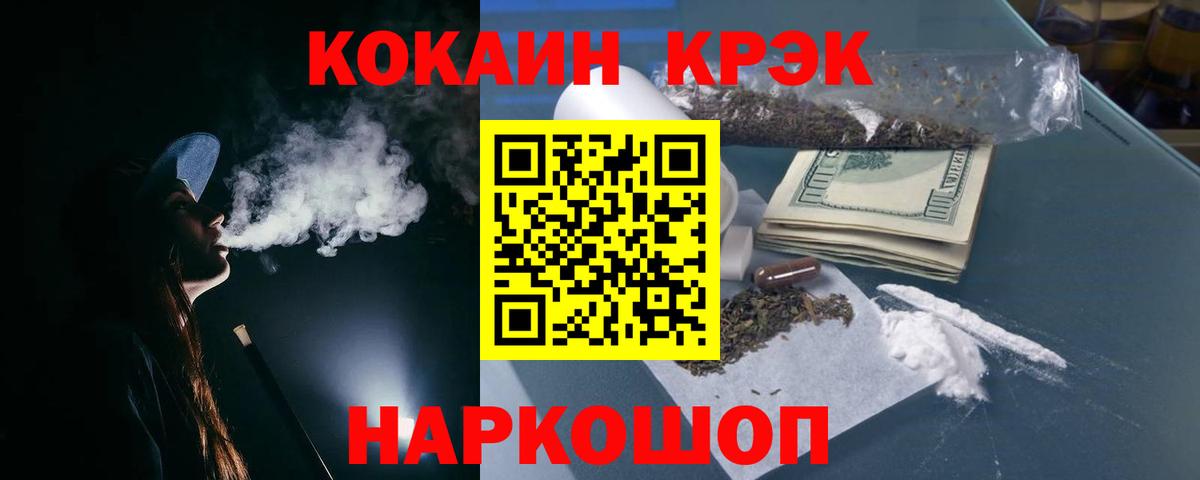 Кокаин FishScale Арзамас