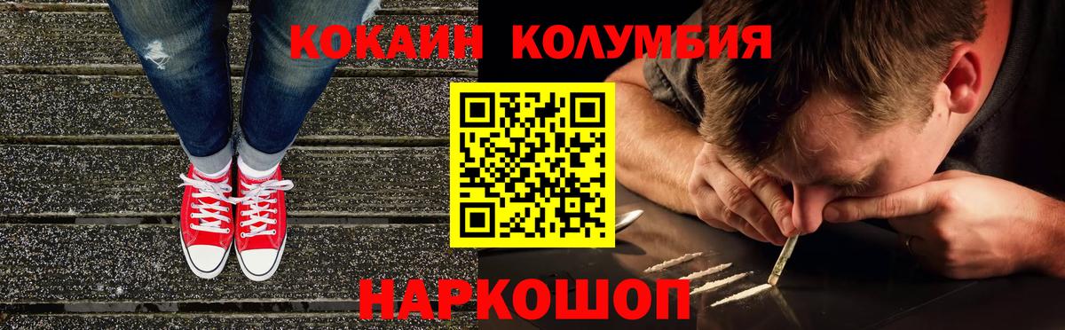 наркота  Вход с VPN  Арзамас  Cocaine Боливия  COCAIN Columbia  Cocaine 