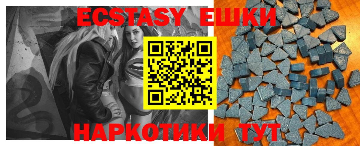 Экстази  Ecstasy TESLA  Вход с VPN  Экстази 300 mg  Арзамас 