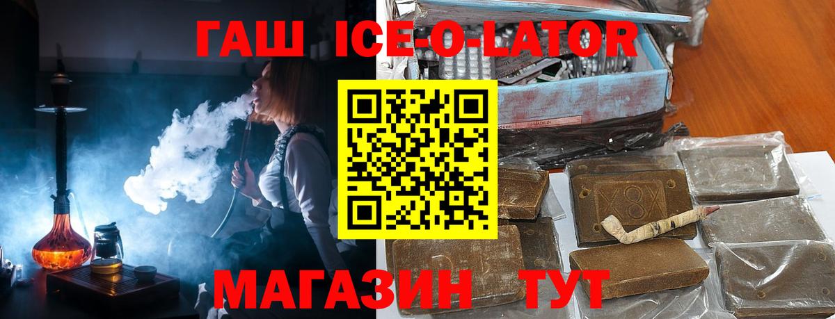 Гашиш Cannabis  Гашиш  Арзамас  Вход с VPN  ГАШ Ice-O-Lator 