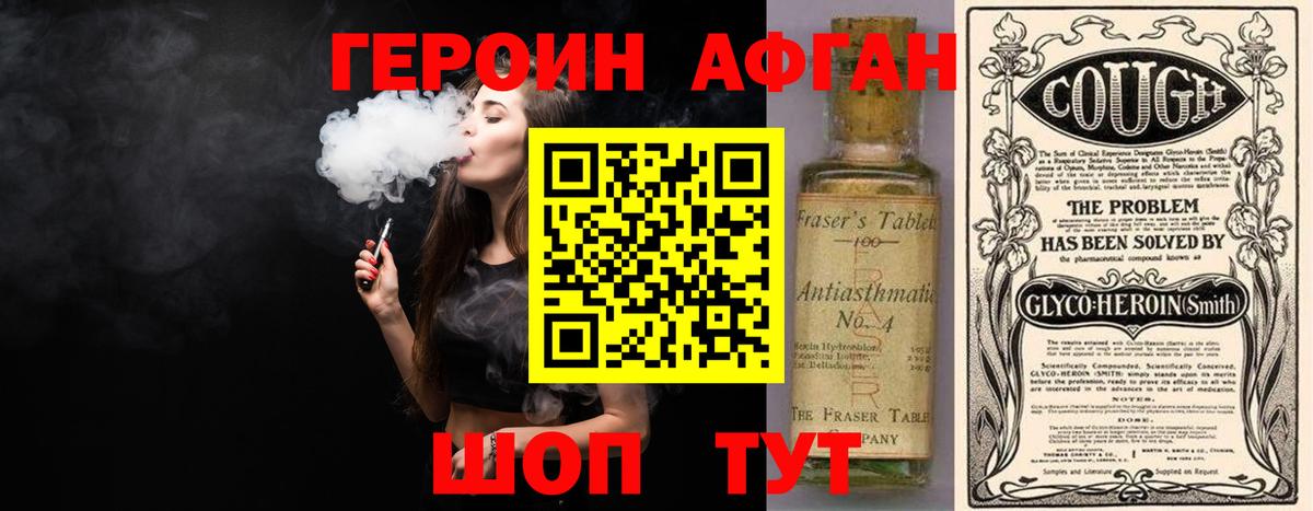 Героин афганец  Героин  Арзамас  Вход с VPN 
