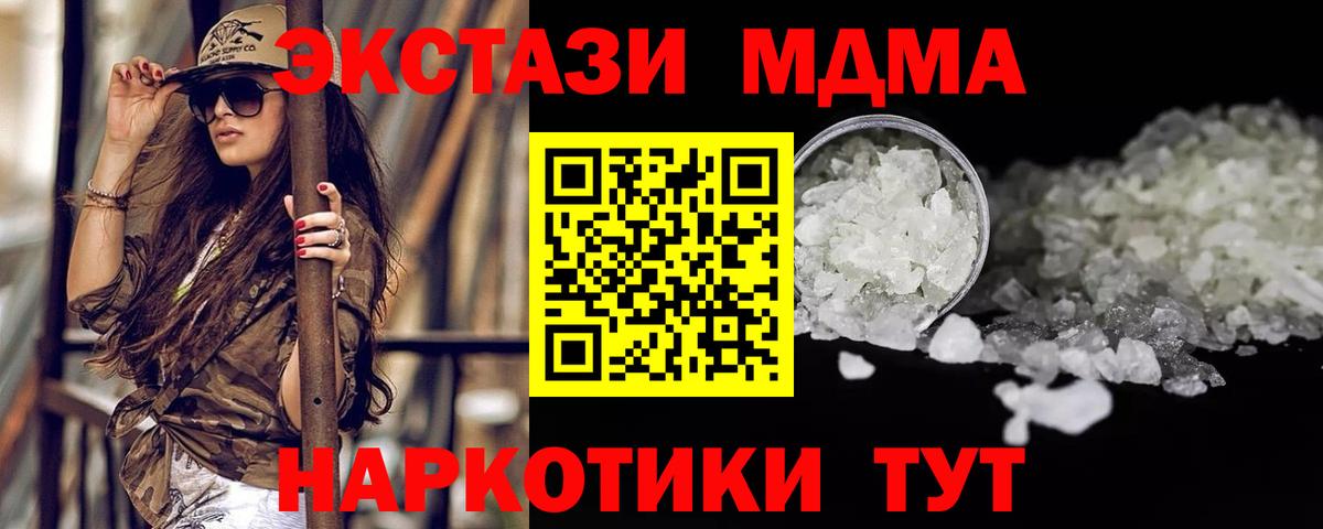 Арзамас  МДМА crystal  Вход с VPN  МДМА crystal 