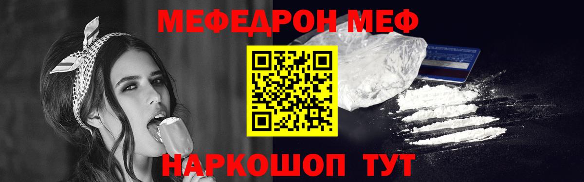 Мефедрон  МЯУ-МЯУ мяу мяу  Меф  Арзамас  Мефедрон кристаллы  Вход с VPN 