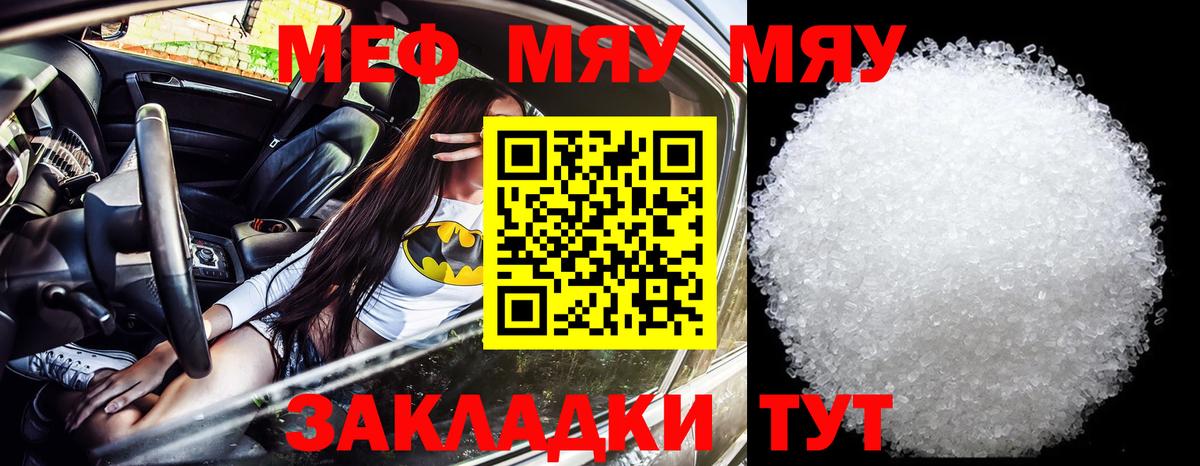 Мефедрон мука Арзамас