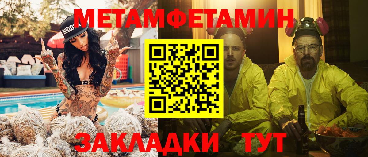 Первитин мет Арзамас
