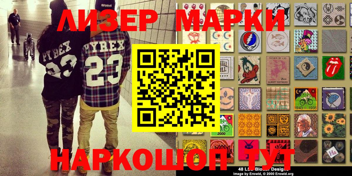 Арзамас  Марки 25I-NBOMe 1,8мг  хочу наркоту  Вход с VPN 