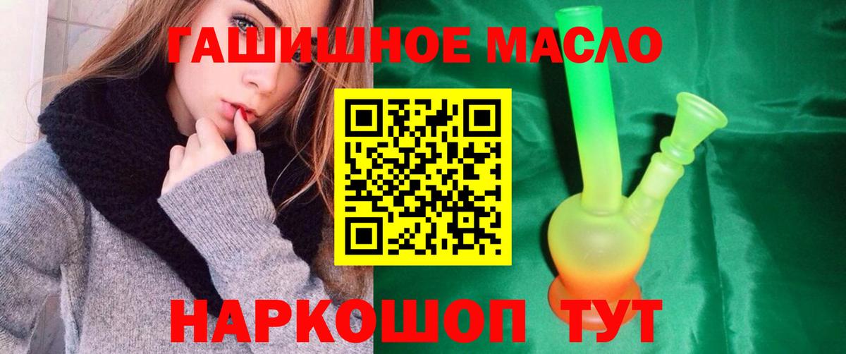ТГК вейп с тгк  Вход с VPN  как найти закладки  Арзамас  Дистиллят ТГК гашишное масло 
