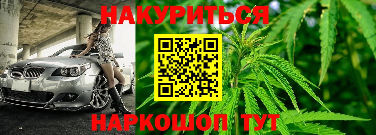 Марихуана LSD WEED  Конопля планчик  Каннабис планчик  Бошки Шишки индика  Арзамас  Вход с VPN 